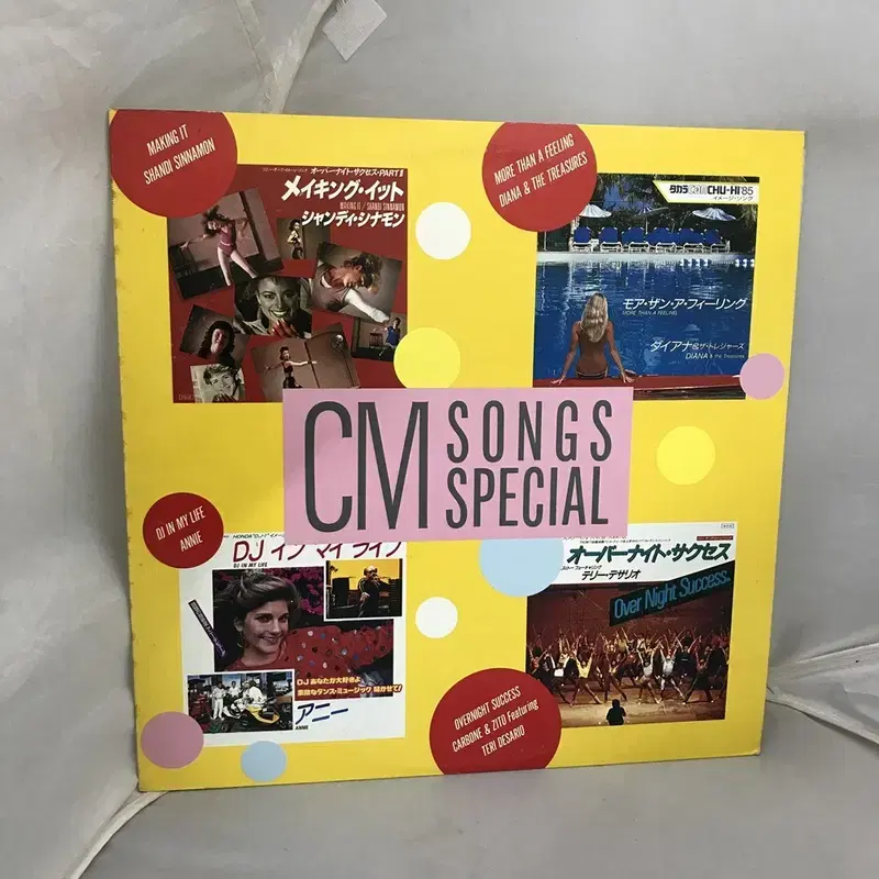 CM SONGS SPECIAL JAPAN LP / AA1918